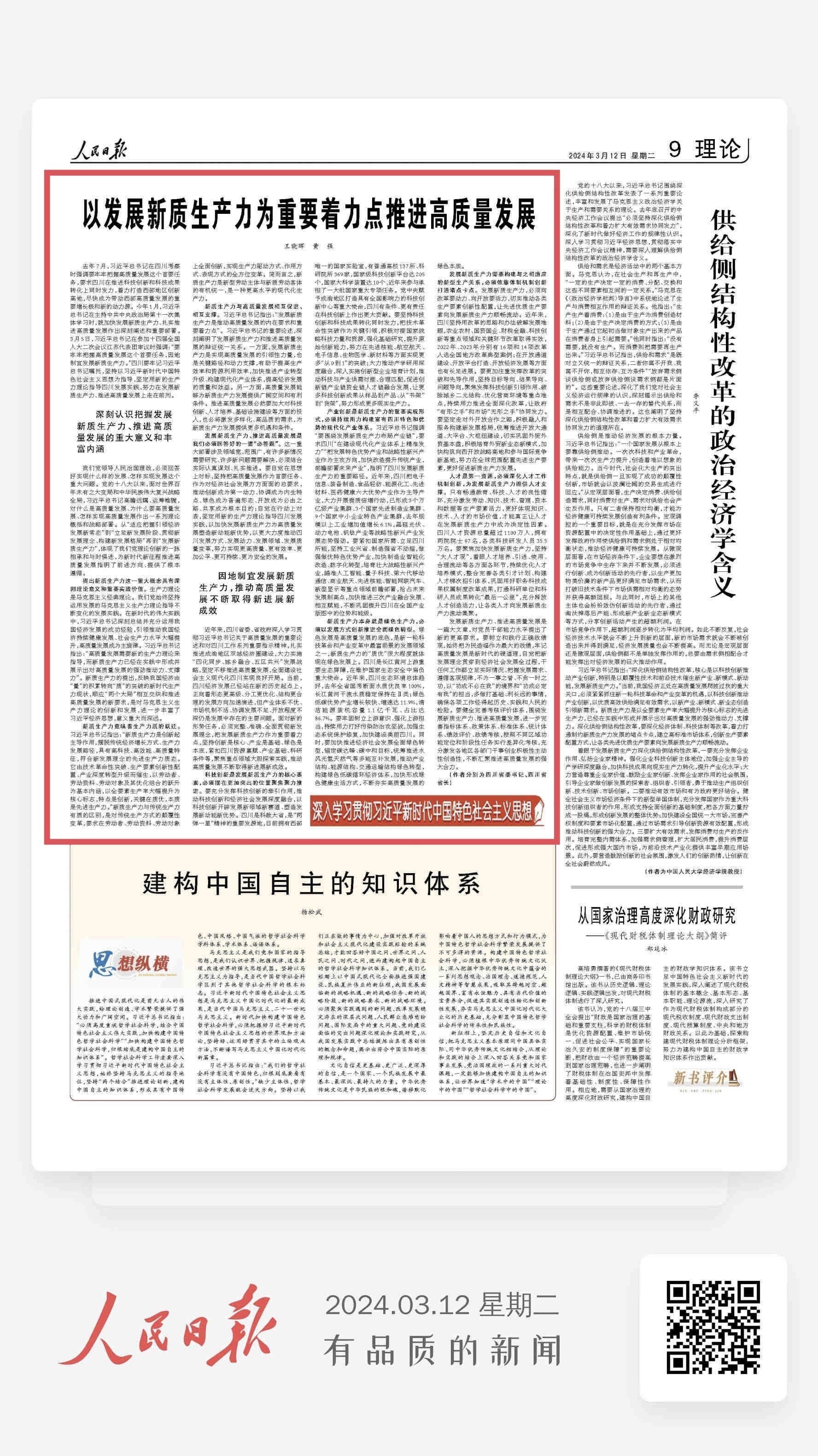 微信图片_20240312143631.jpg