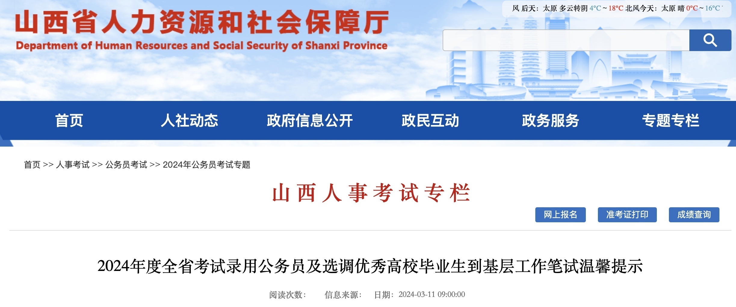 截屏2024-03-14 14.54.53.png?x-oss-process=style/w10