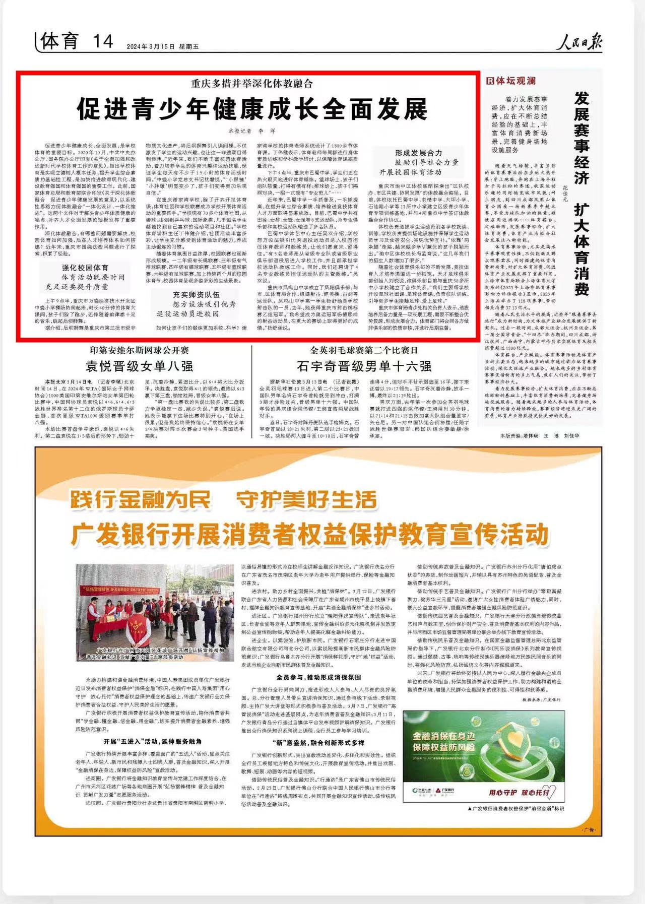 微信图片_20240315095332.jpg