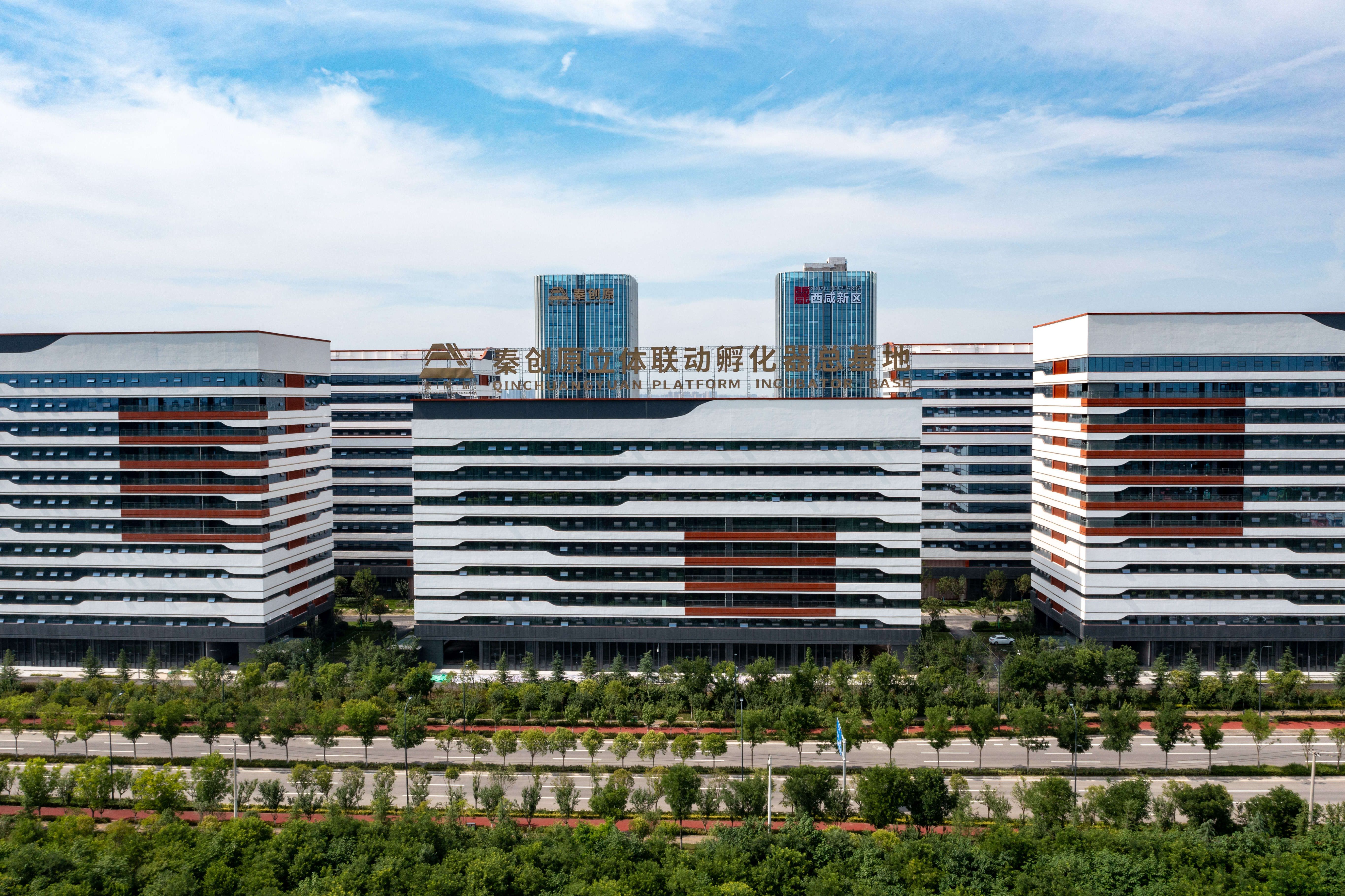 秦创原立体联动孵化器总基地.jpg?x-oss-process=style/w10