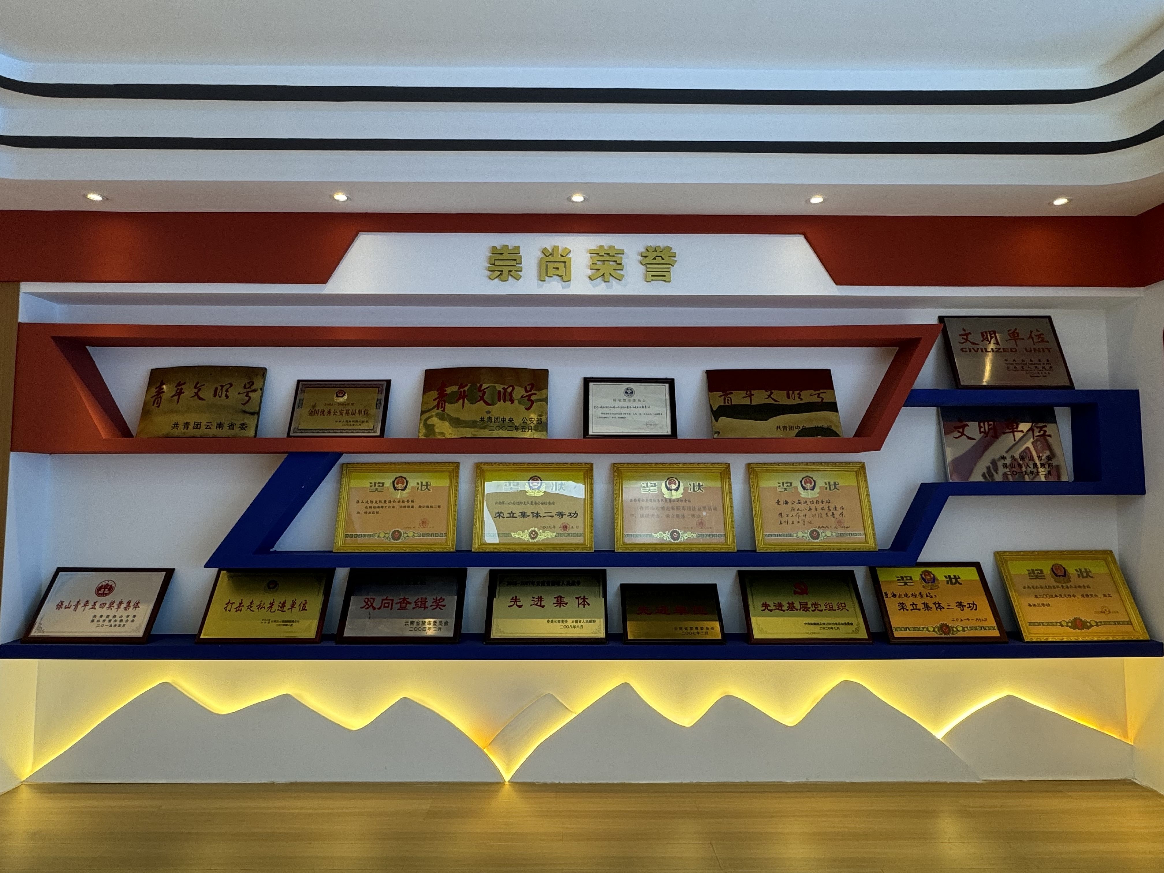 3、单位荣誉墙.jpg?x-oss-process=style/w10