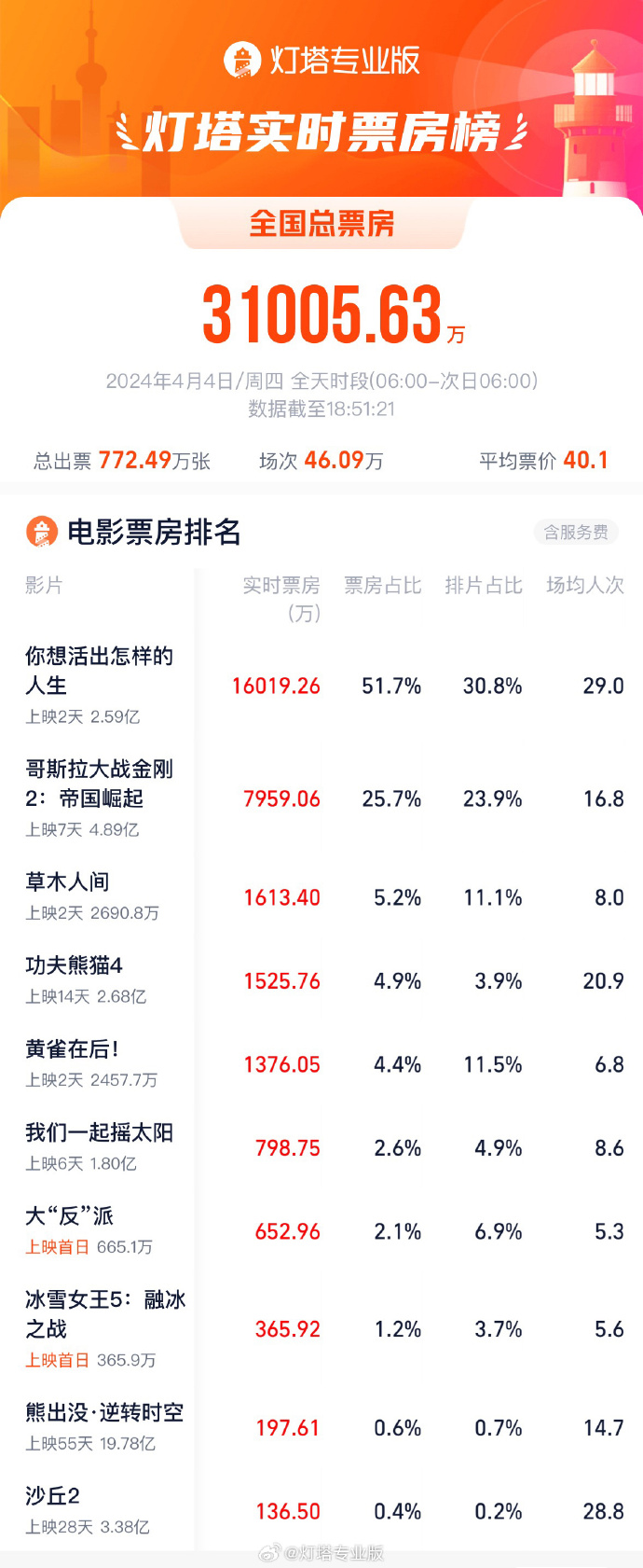 微信图片_20240404191733.jpg