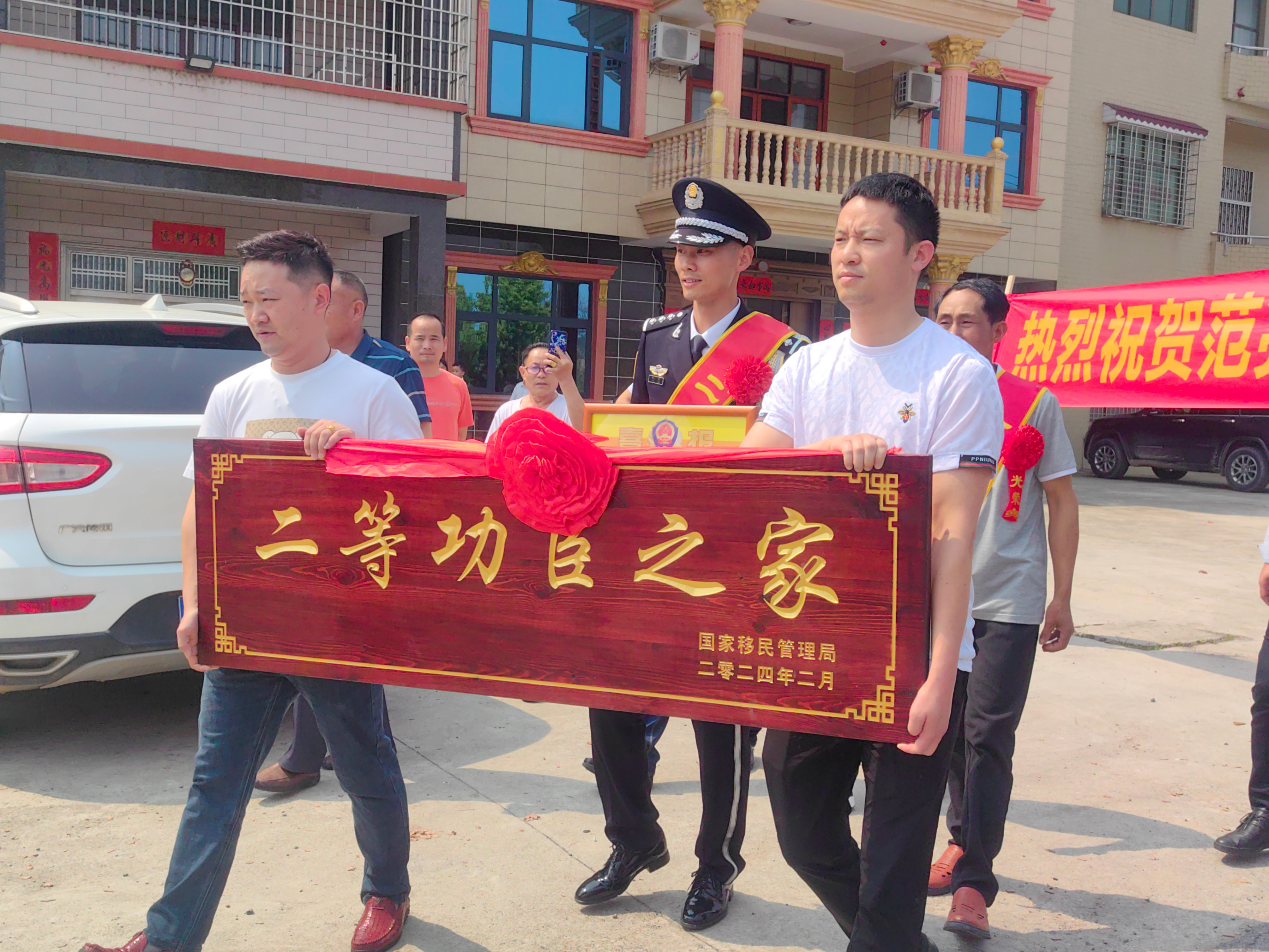 1712461454142963.jpg 3.送喜报和牌匾.jpg