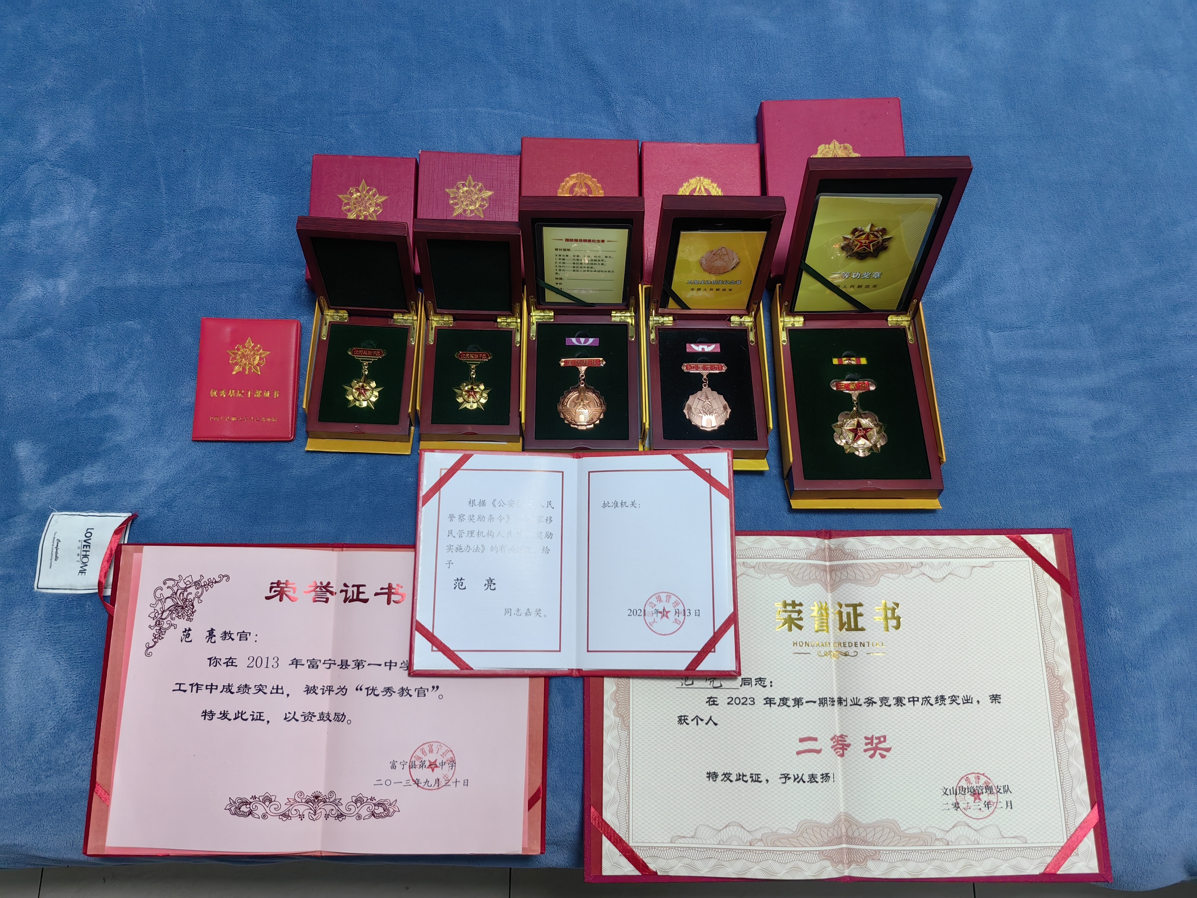 1712460259730595.jpg 13.部分荣誉证书和奖章照片.jpg