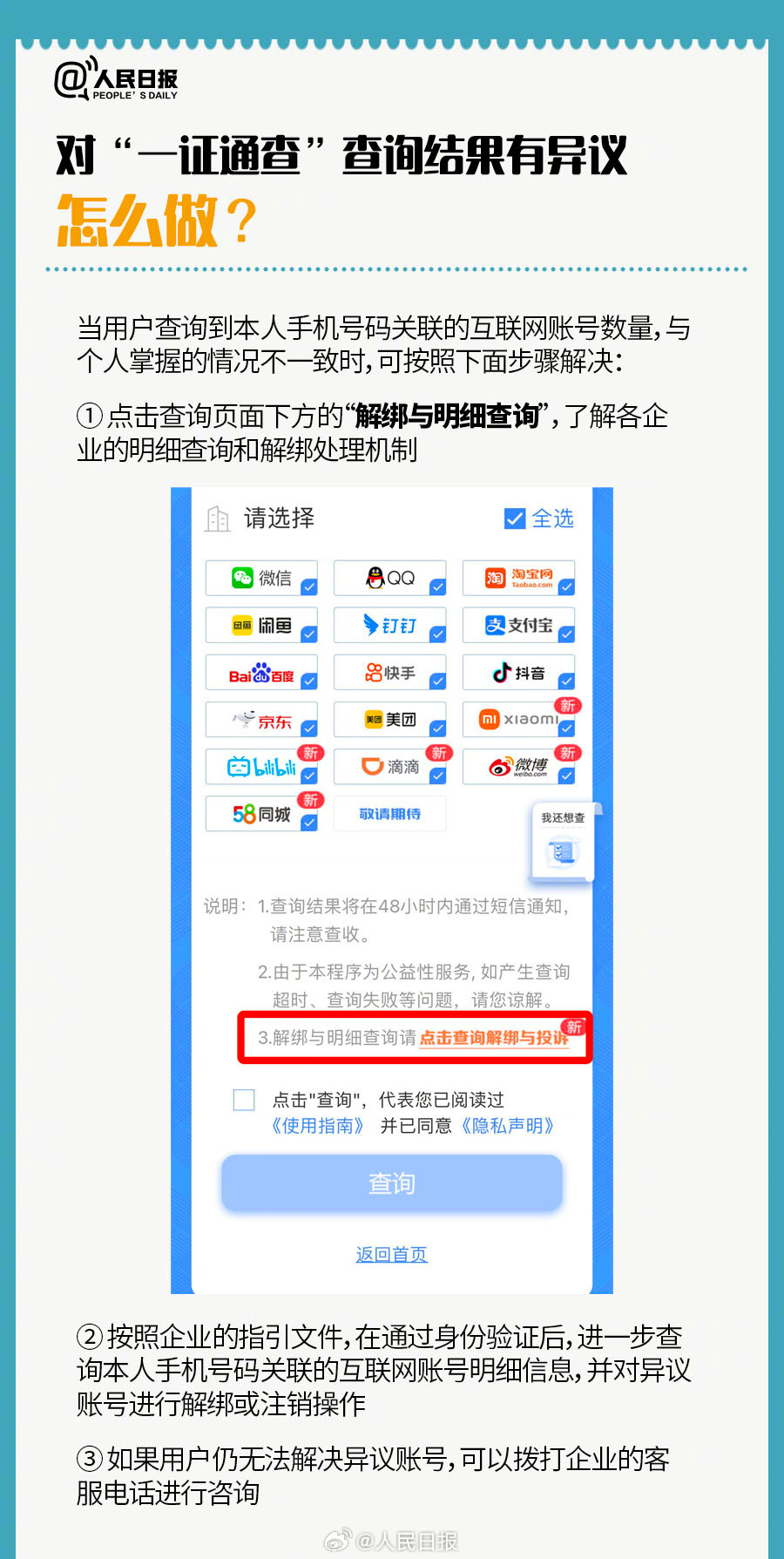 （密保卡丢了怎么办）密保卡有什么用