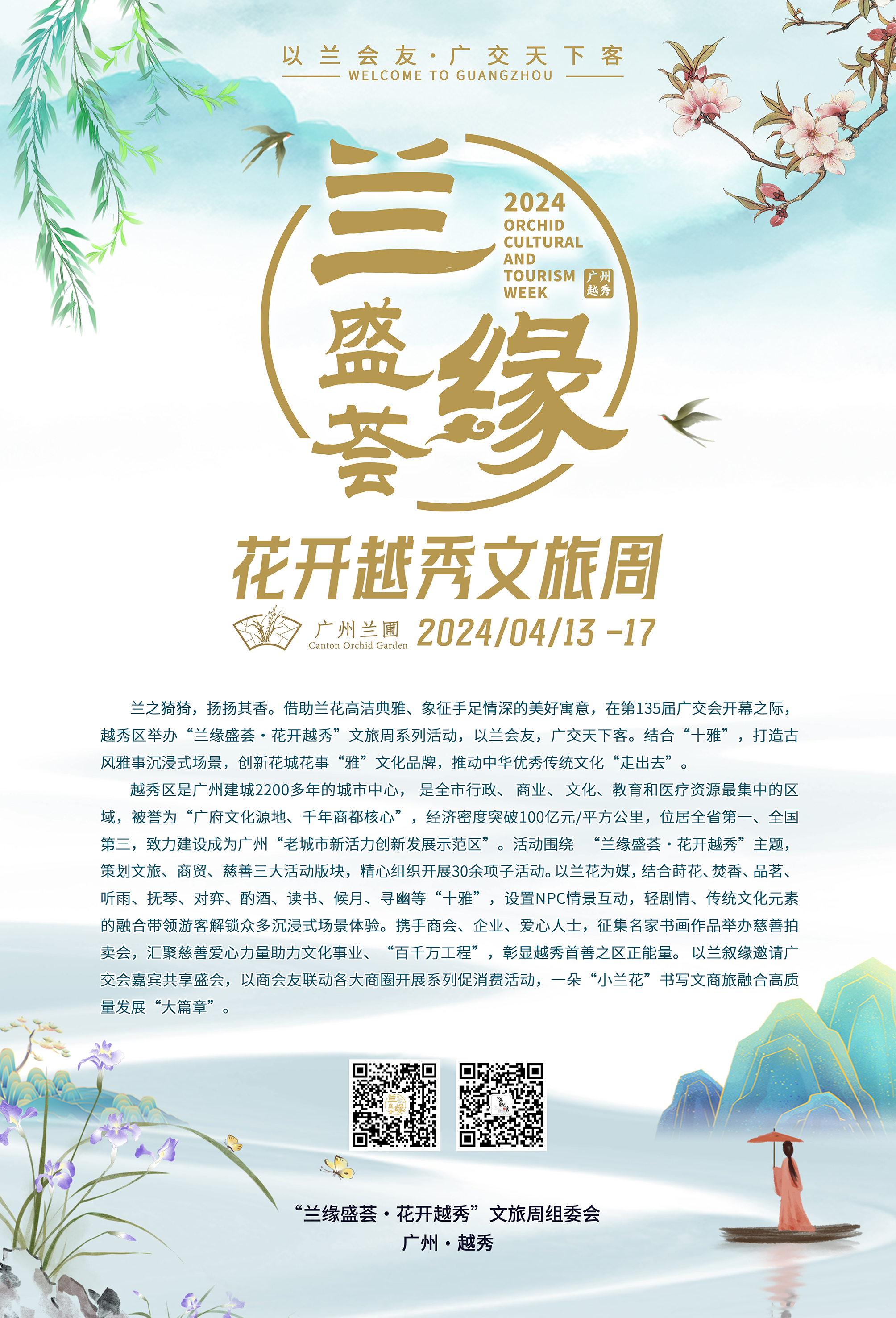 1712997751670388.jpg 微信图片_20240413161746.jpg