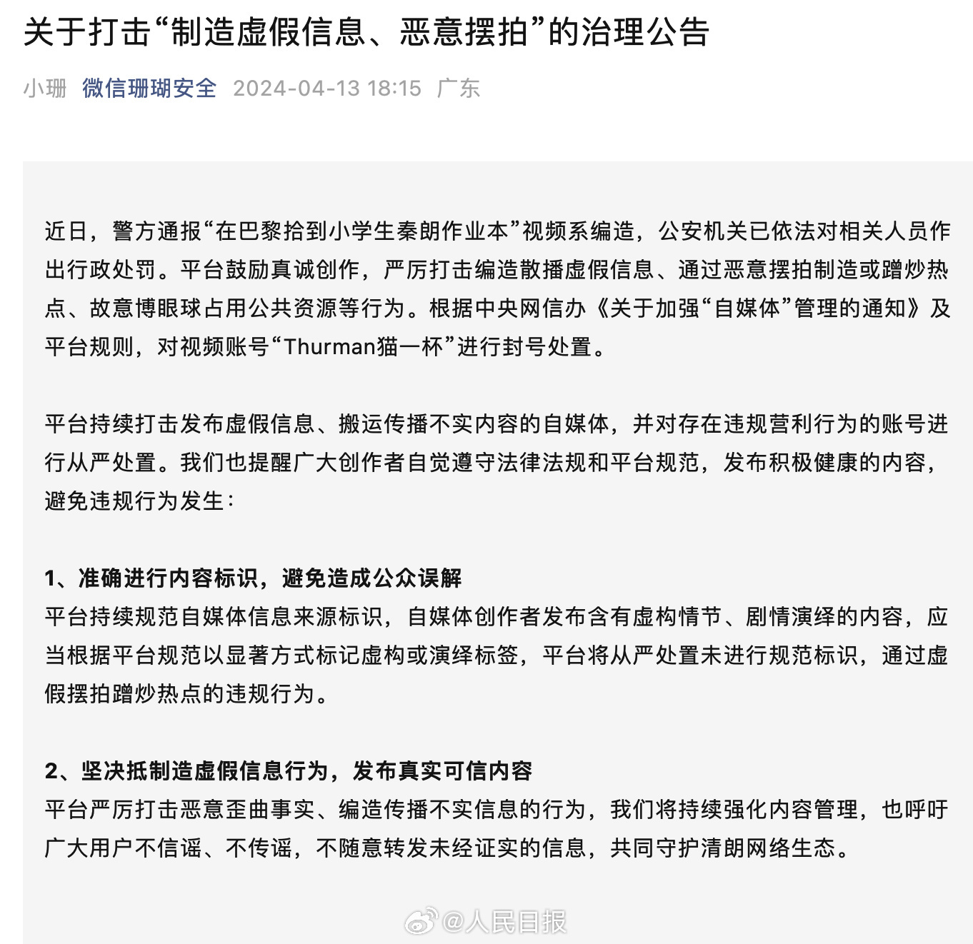 1713005835875993.jpg 0033ImPzly1hopefzywroj611u10q15t02.jpg