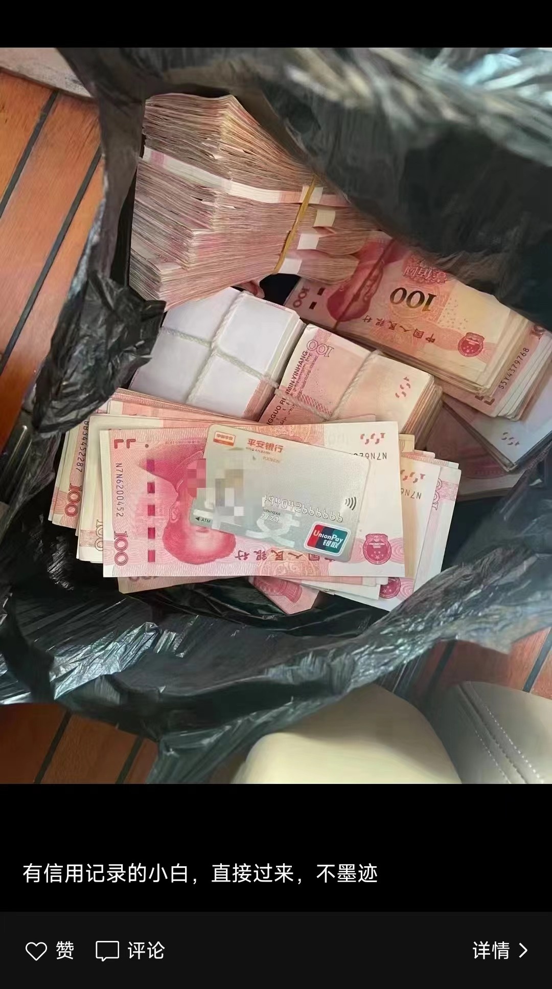 背债中介在朋友圈征集信用较好的“小白”来背债。