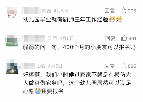 “幼儿园大班厨龄三年”,爆火的实践源于一棵山楂树