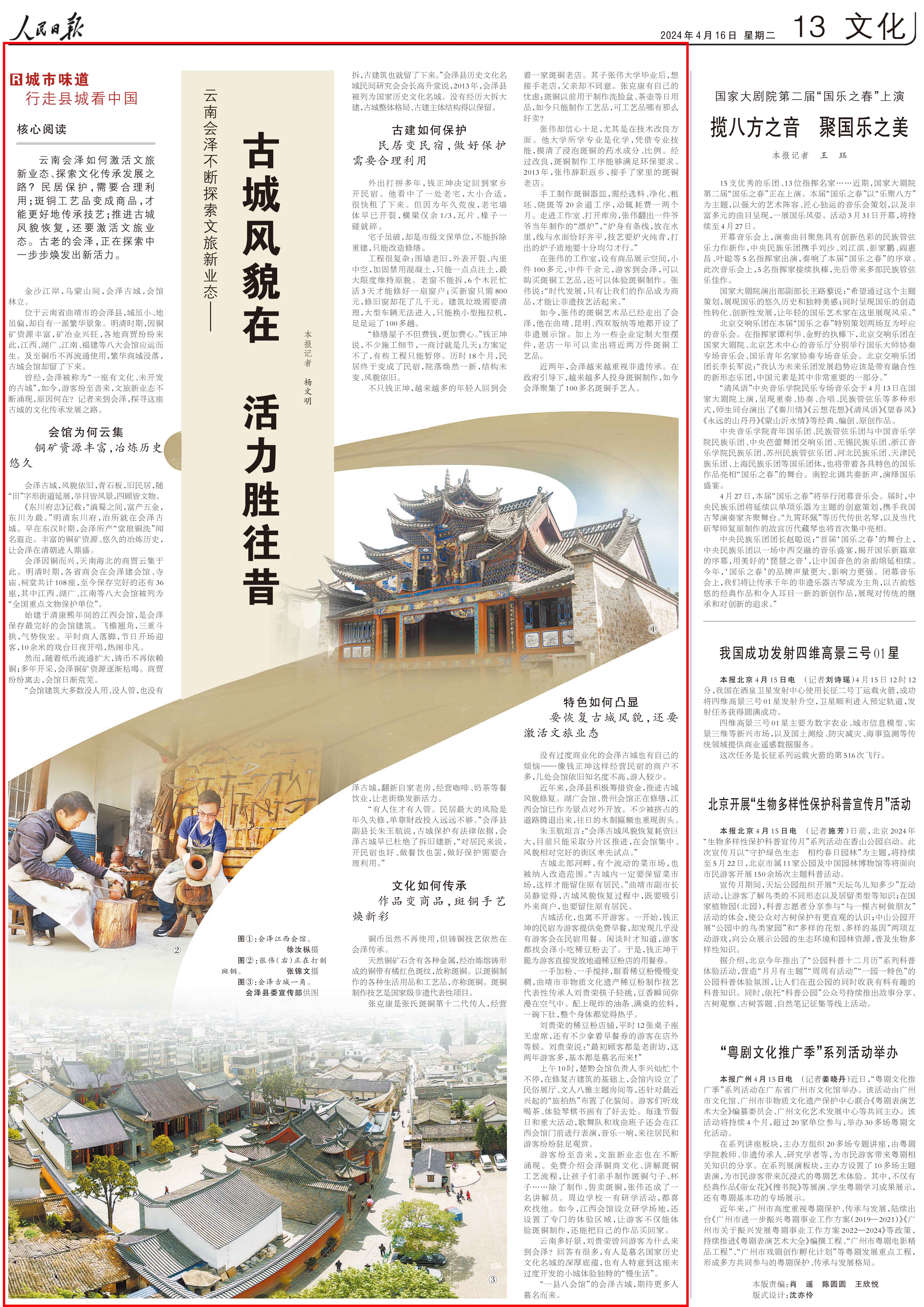 13古城风貌在 拷贝.jpg