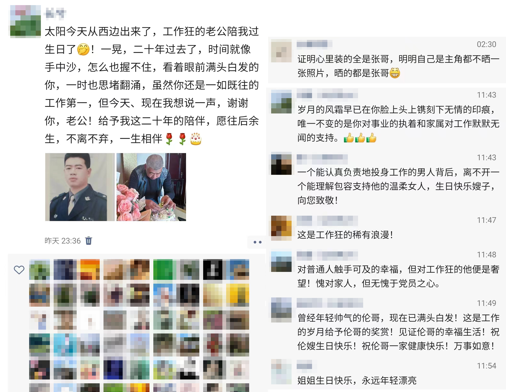 1713760806316222.jpg 1-1警嫂“朋友圈”截图 拷贝.jpg