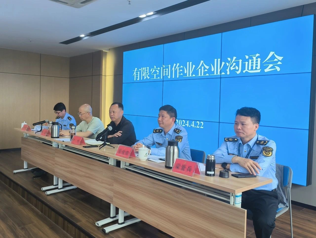 1713856505519890.jpg 1.有限空间作业企业沟通会现场。成都市应急局供图.jpg