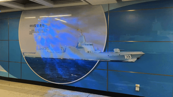 055型驱逐舰（动图）.GIF