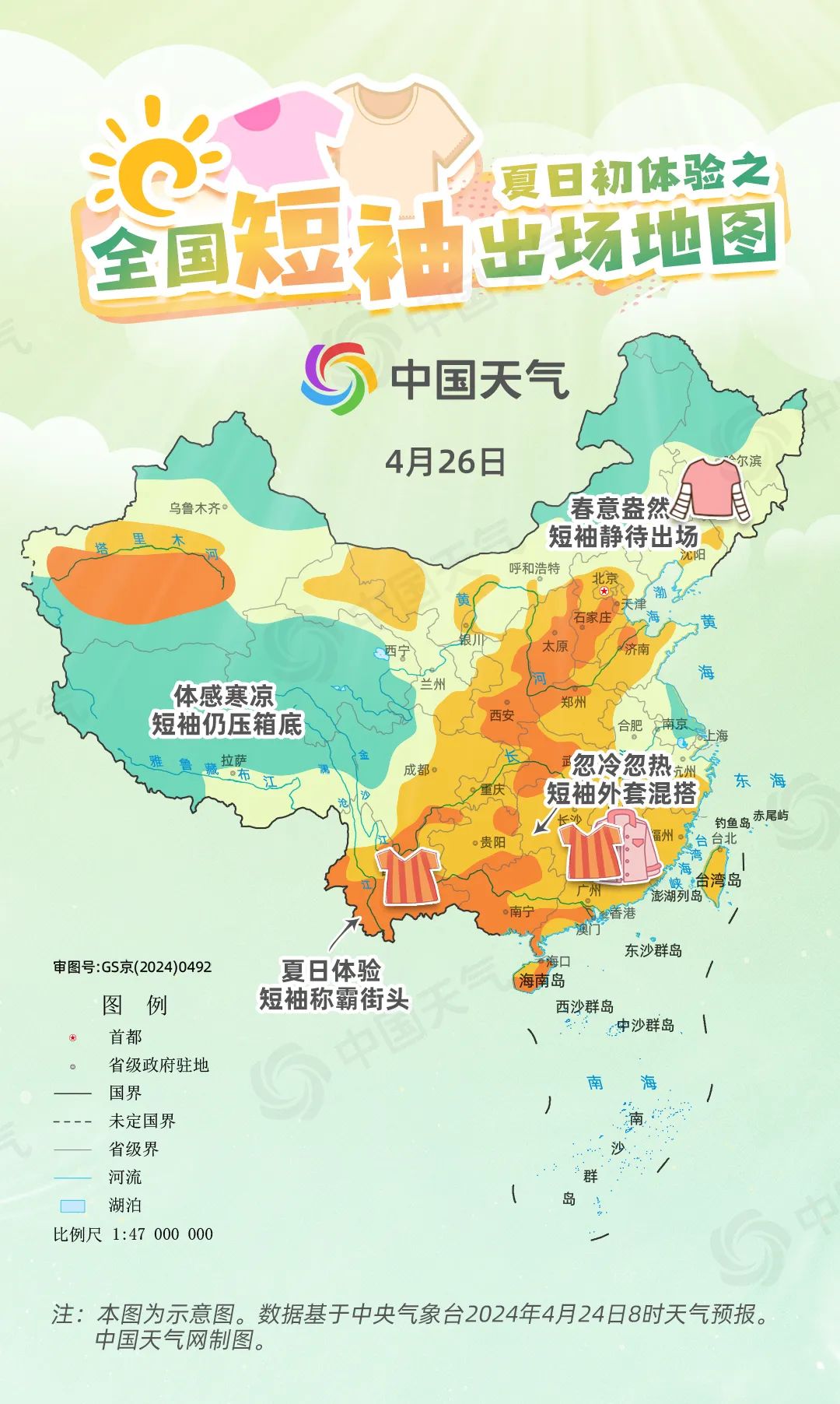 全国夏季气温分布图图片