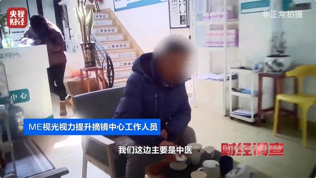 不打针不吃药不手术就能提升视力？起底近视治愈骗局