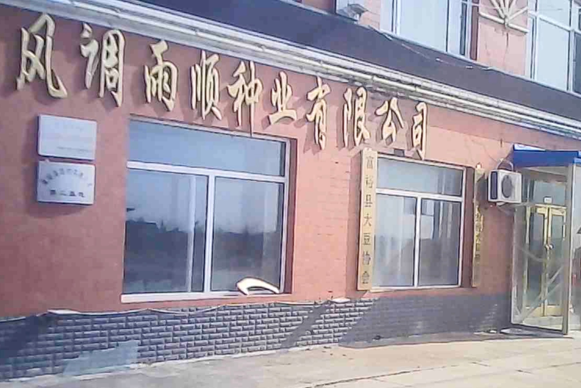 1714431004489286.jpg 186.jpg