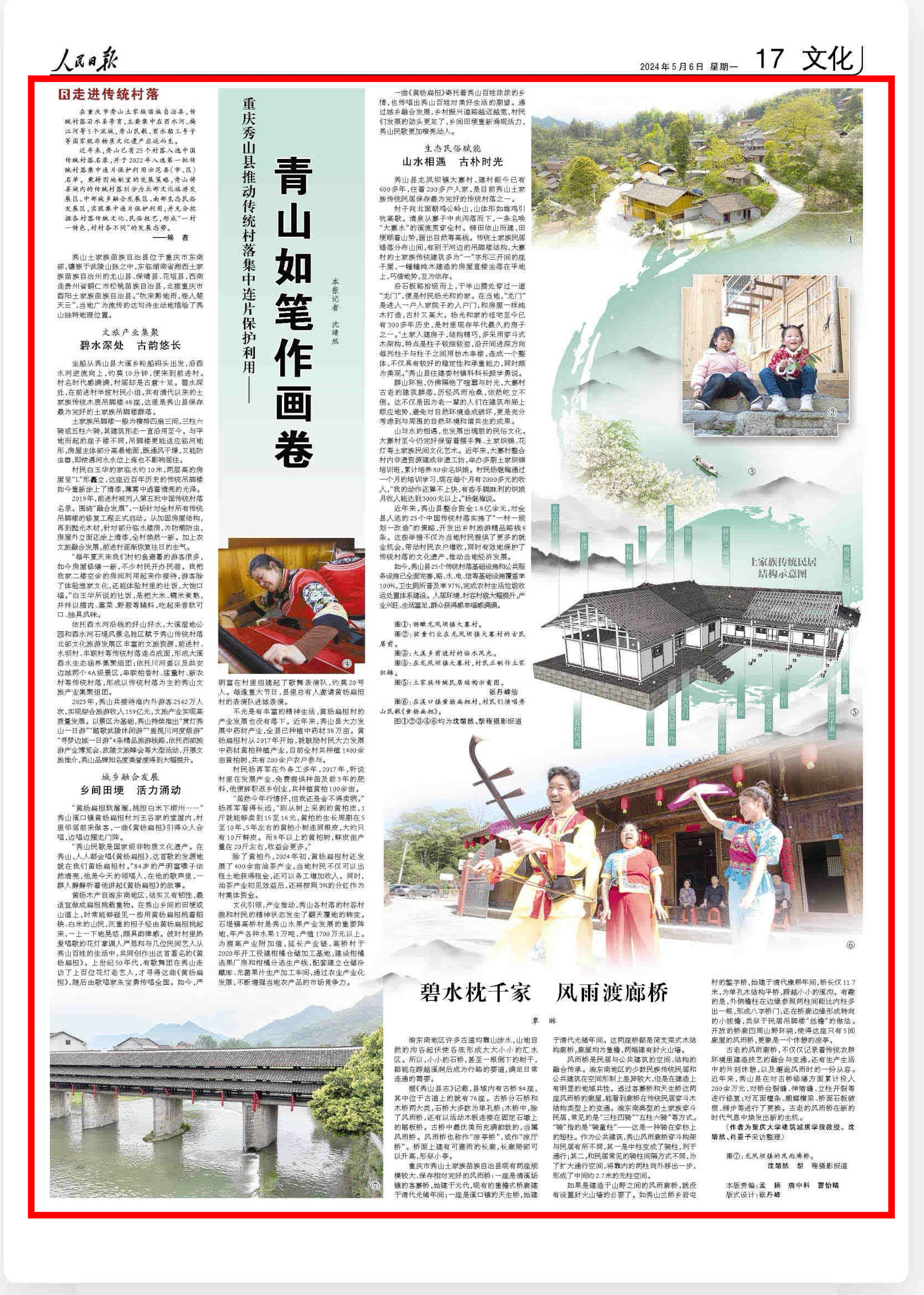 1714965158592256.jpg 微信图片_20240506111229.jpg