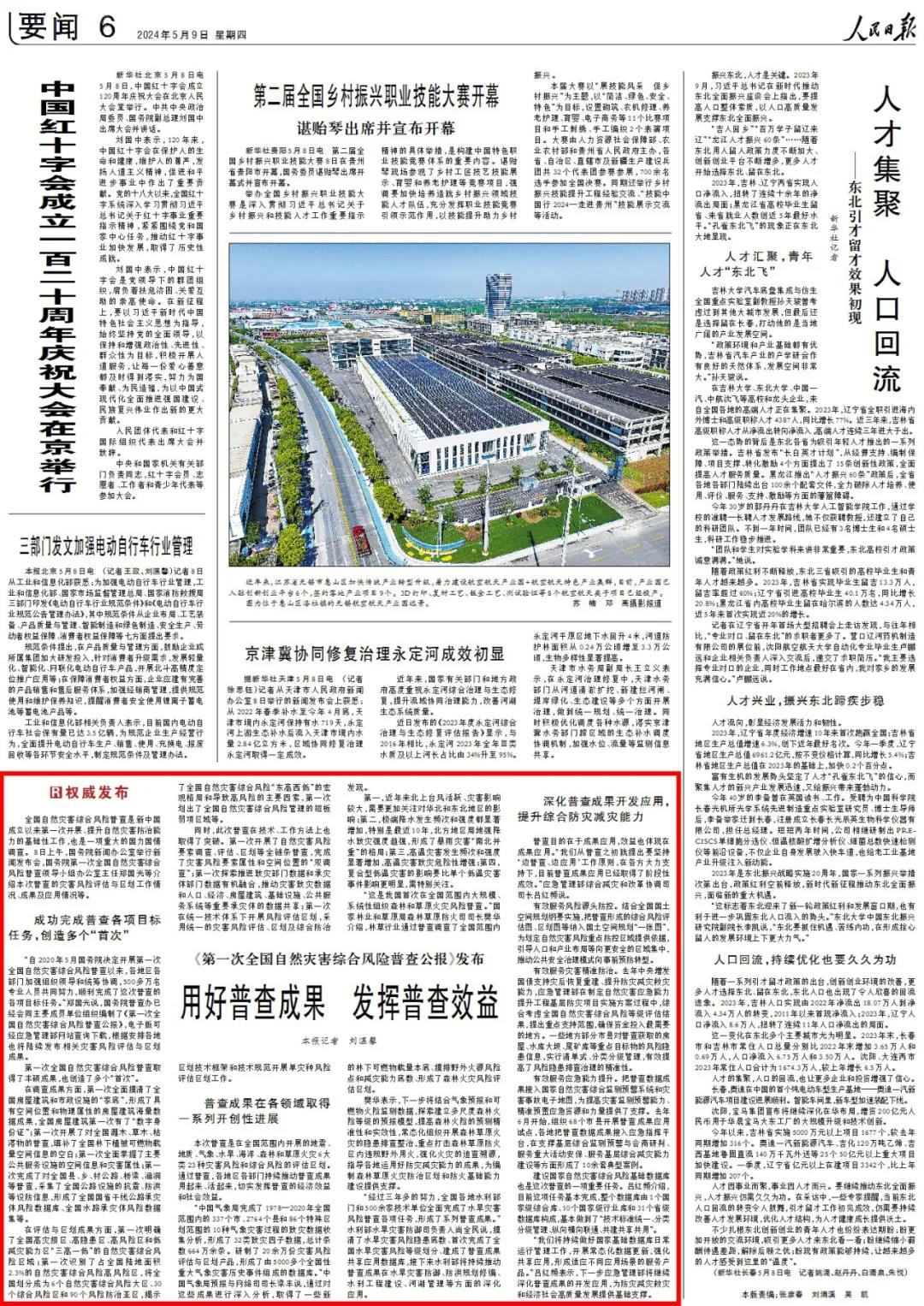 微信图片_20240509153305.jpg