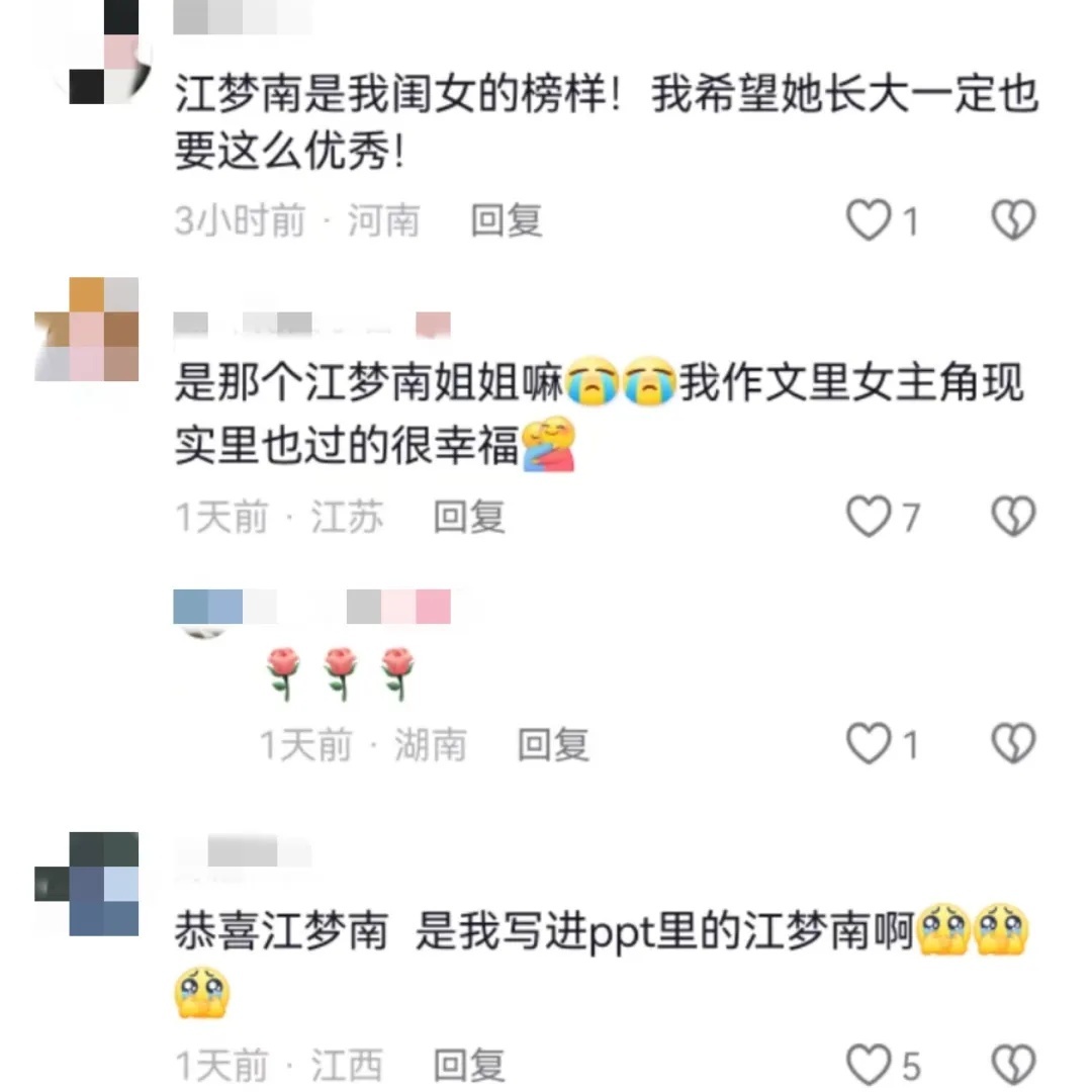 全网祝福！靠读唇语考入清华大学的她结婚了
