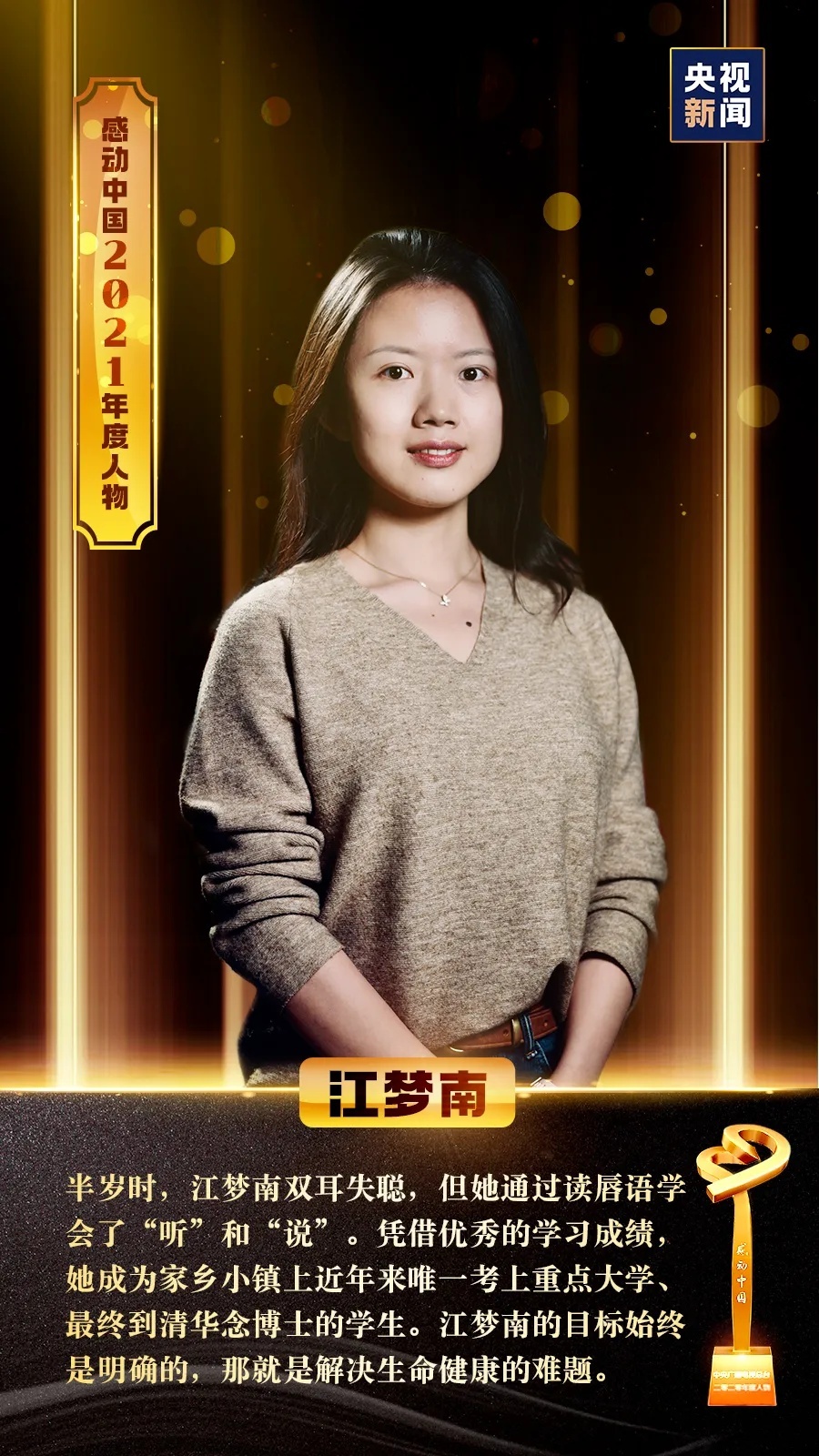 全网祝福！靠读唇语考入清华大学的她结婚了