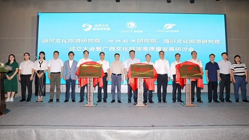 1715913302237736.jpg 揭牌仪式现场。桂林旅游学院供图.jpg