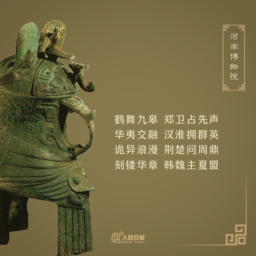 1716437492948707.jpg 河南.jpg