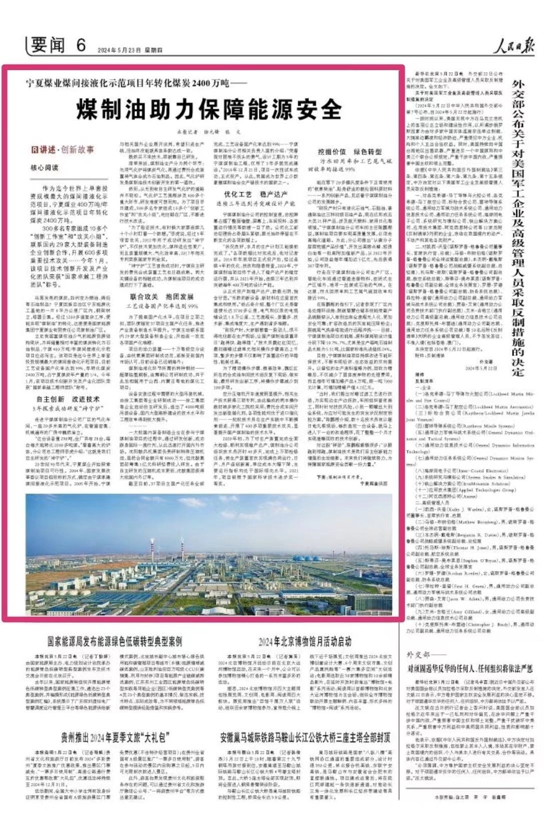 微信图片_20240523073148.jpg