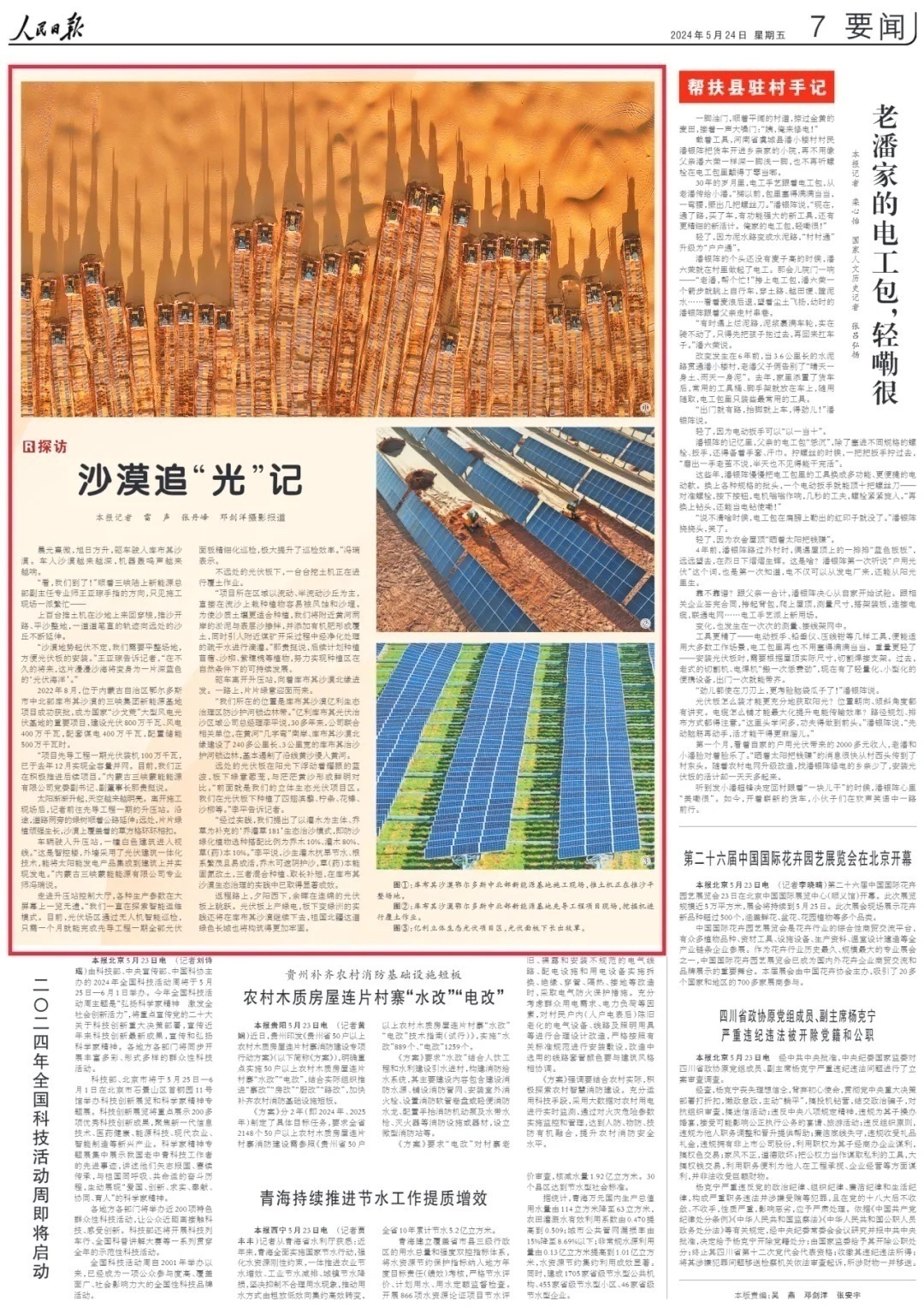 1716533209322593.jpg 4.jpg