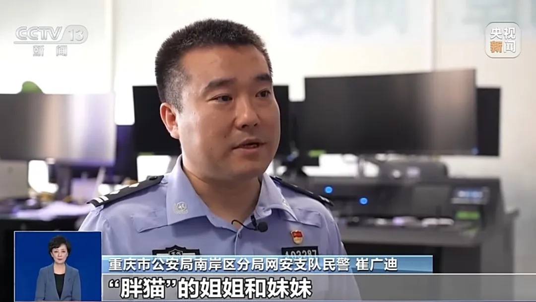 “胖猫”姐姐已认错，被多平台封禁，警方公布更多细节