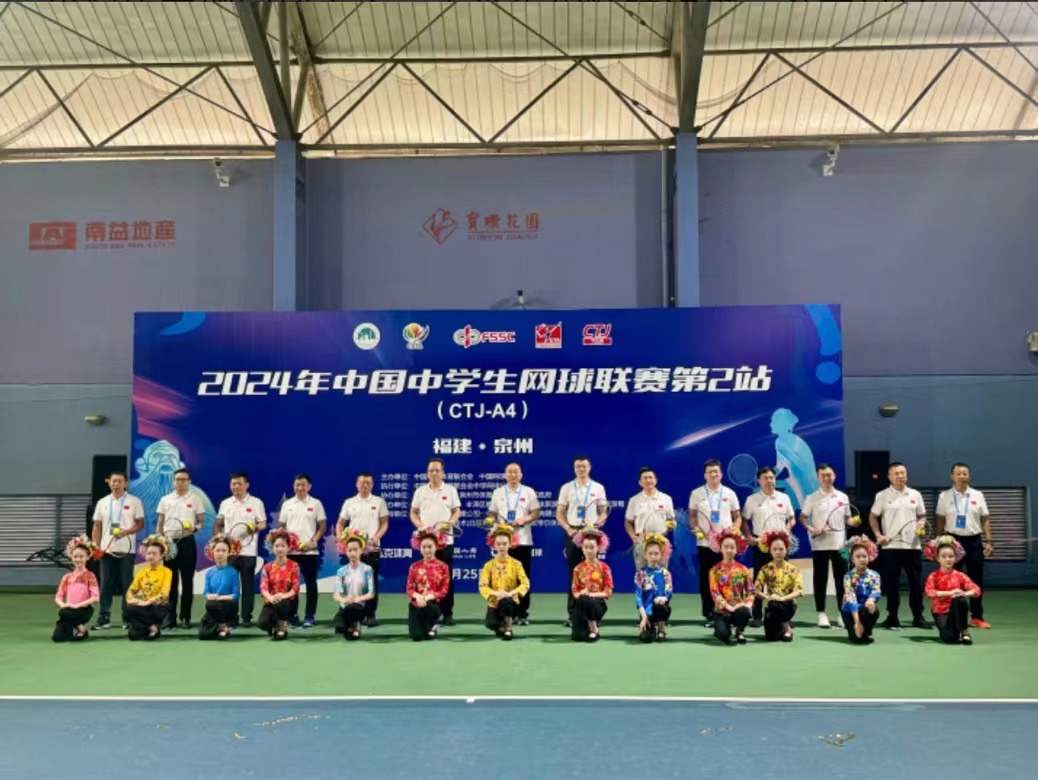 2024年中国中学生网球联赛第二站在泉州开赛