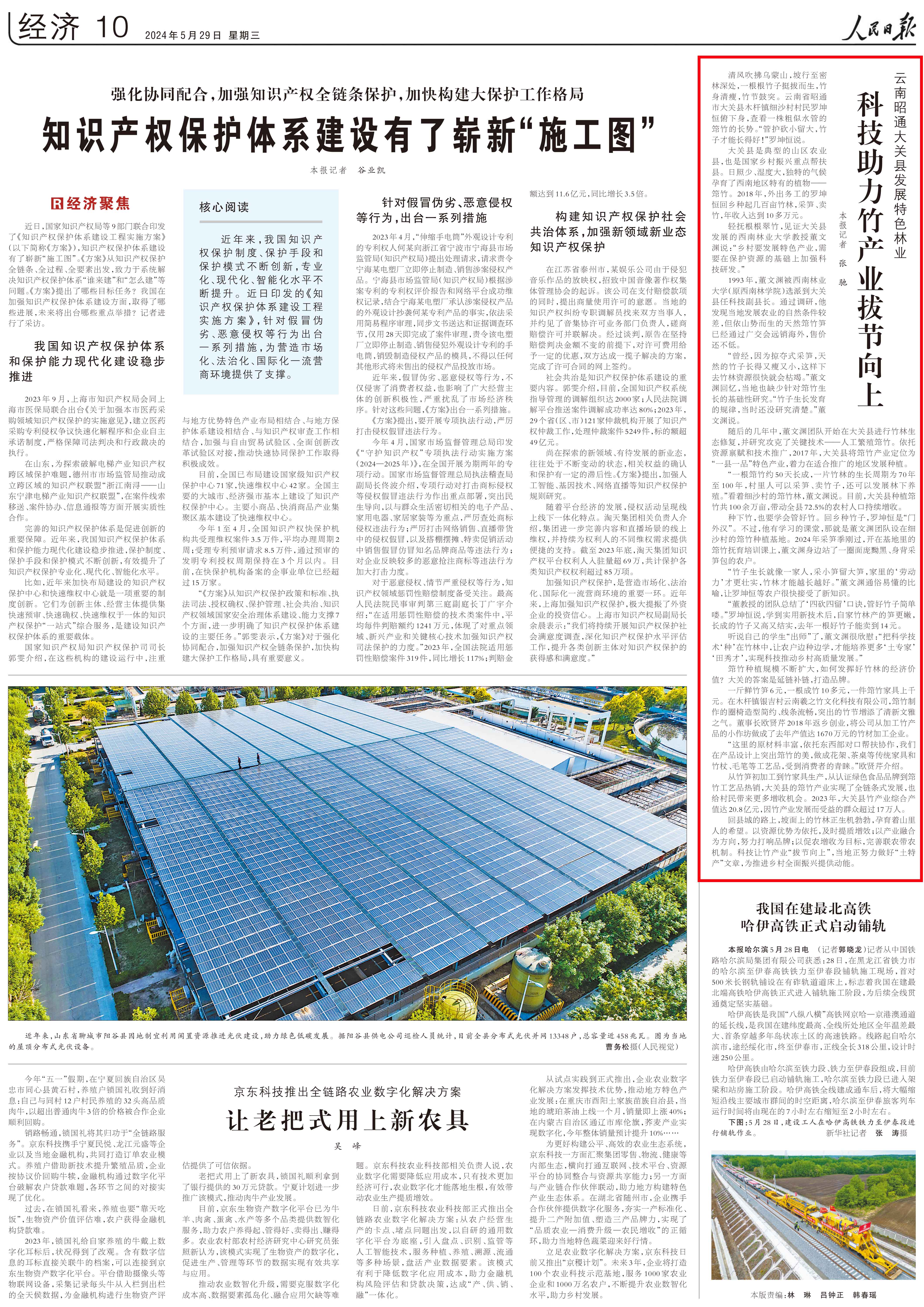 1716941111971987.jpg 10科技 拷贝.jpg