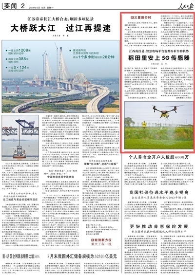 1718010627182823.png rmrb2024061002_b(1).png