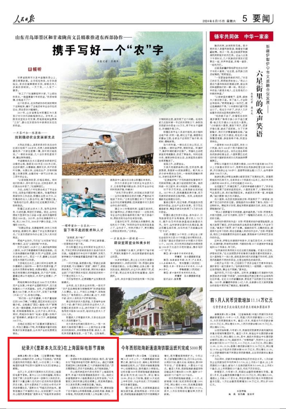 1718418654169968.jpg 2024-06-15 102839.jpg