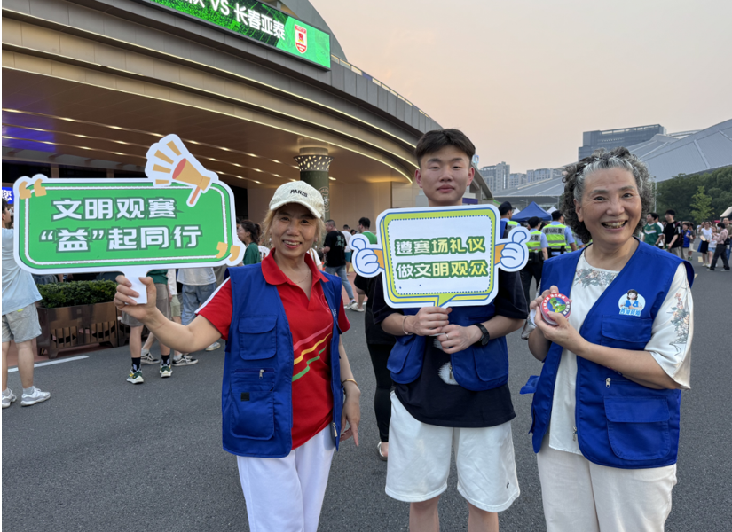 浙江杭州：文明观赛让球赛更精彩(图1)