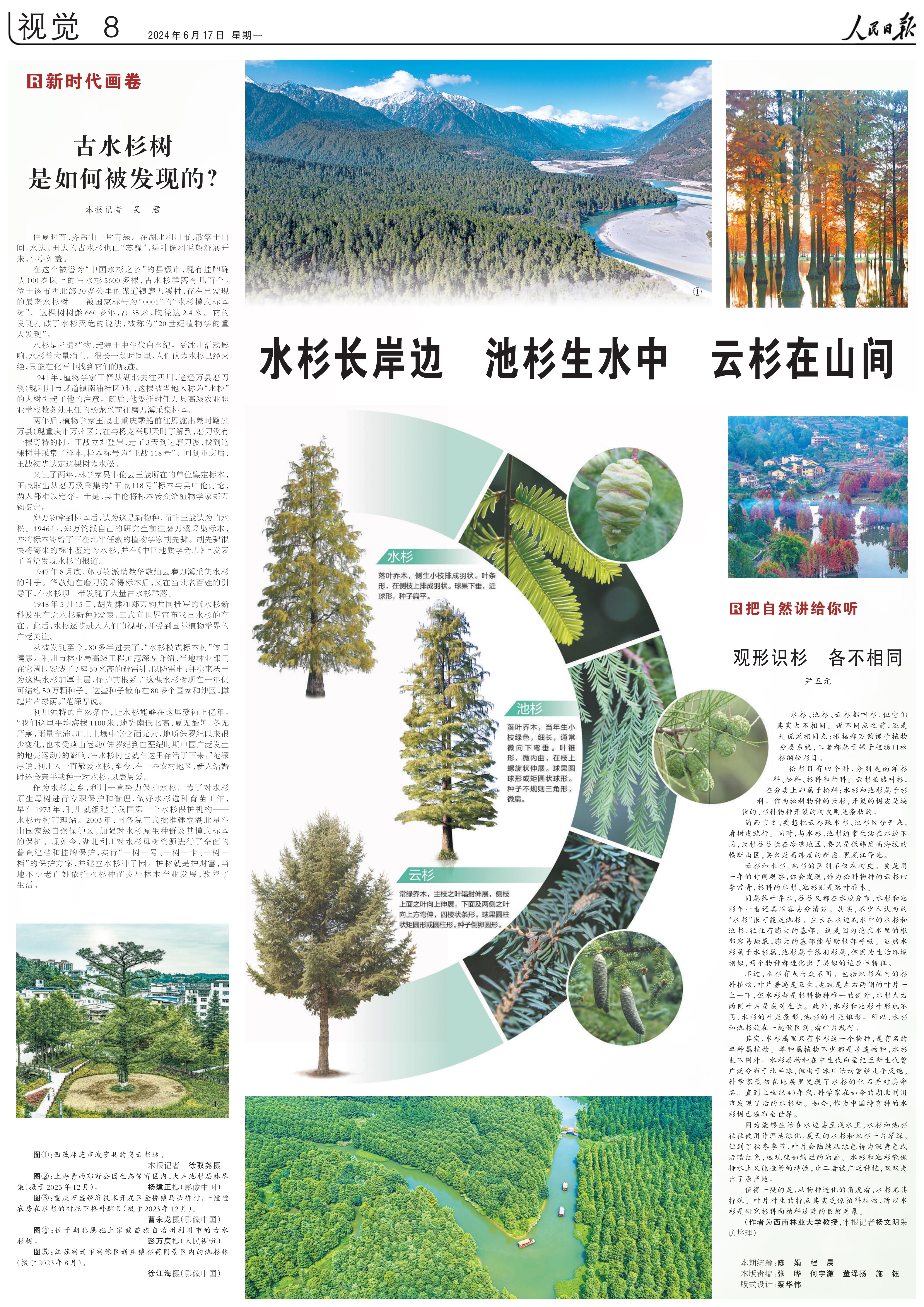 1718579724867015.jpeg 061707112927_0rmrb2024061708_1.Jpeg