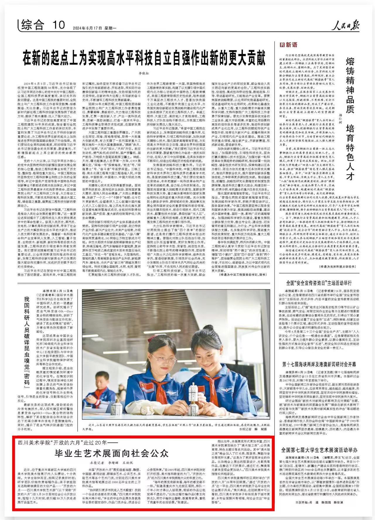 1718589544806870.jpg 微信图片_20240617095821.jpg