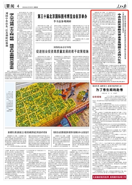 微信图片_20240620110834.png