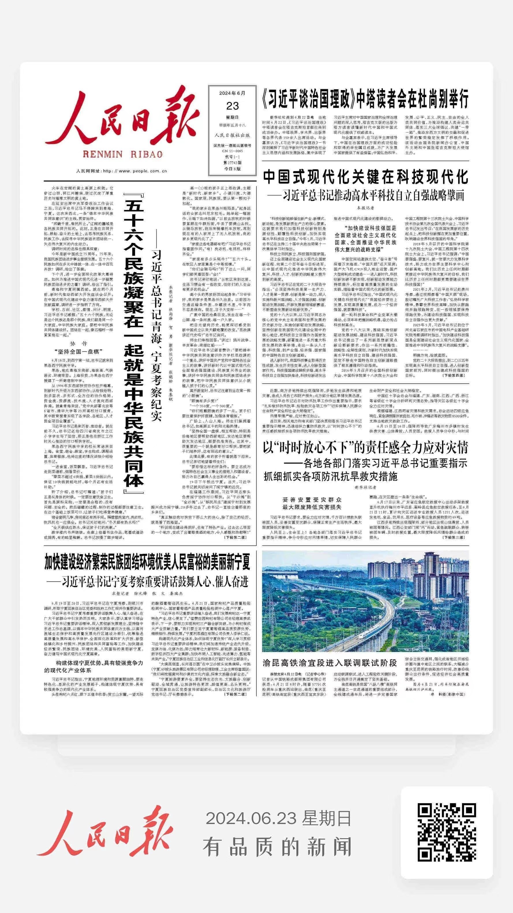 1719111369918786.jpg 微信图片_20240623104942.jpg