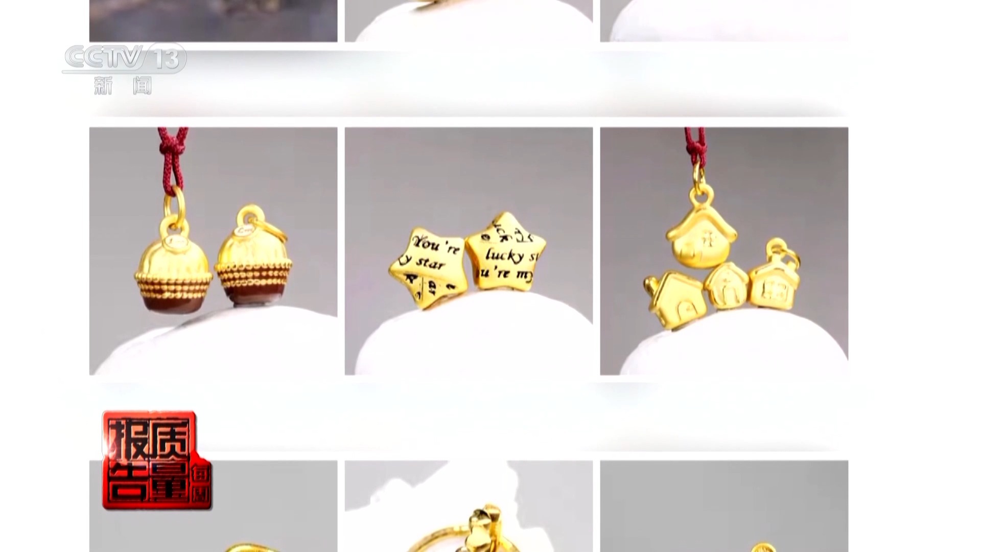 999黄金不纯、证书不真......揭秘网购黄金猫腻