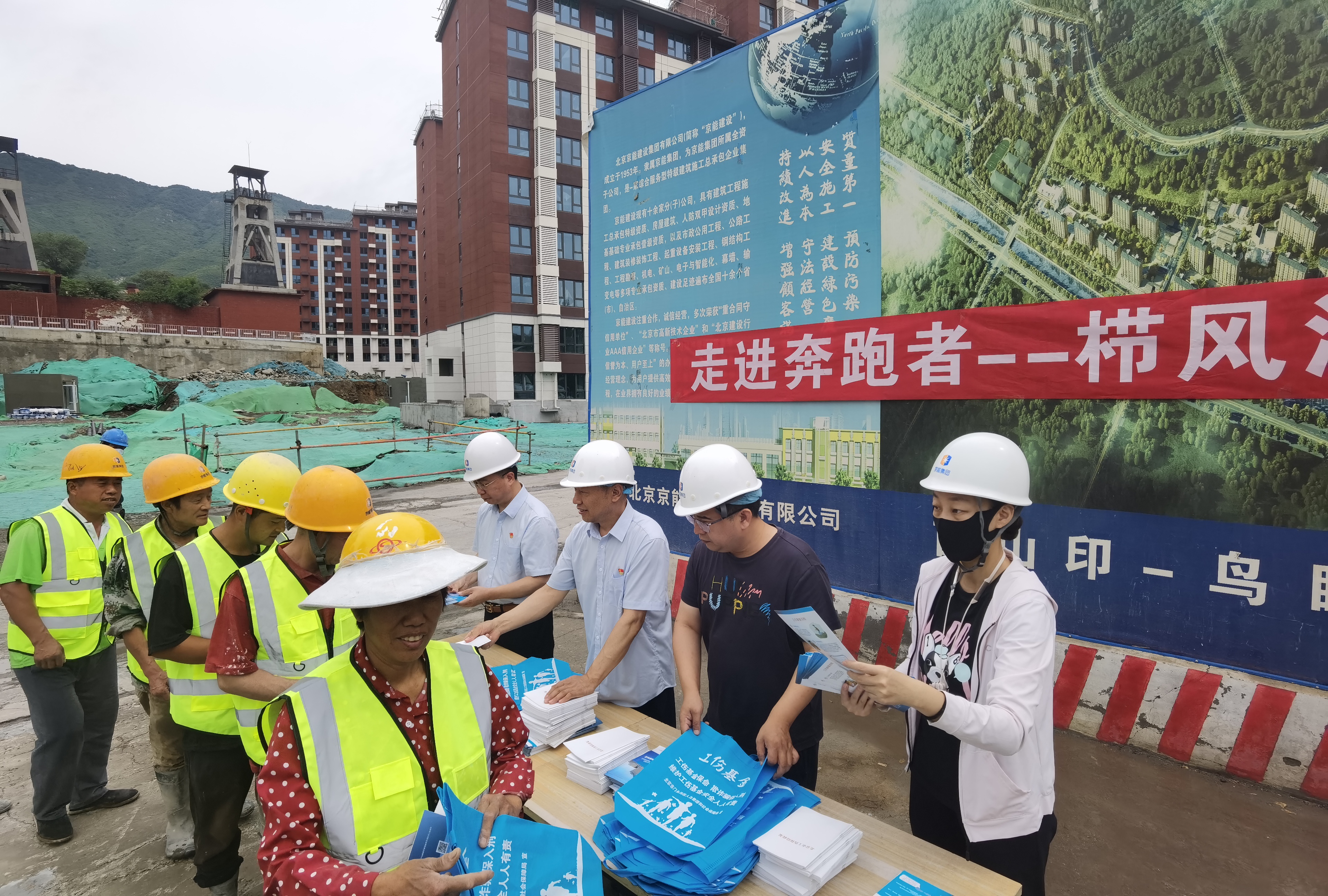 门头沟赴建筑工地开展工伤宣传1.jpg
