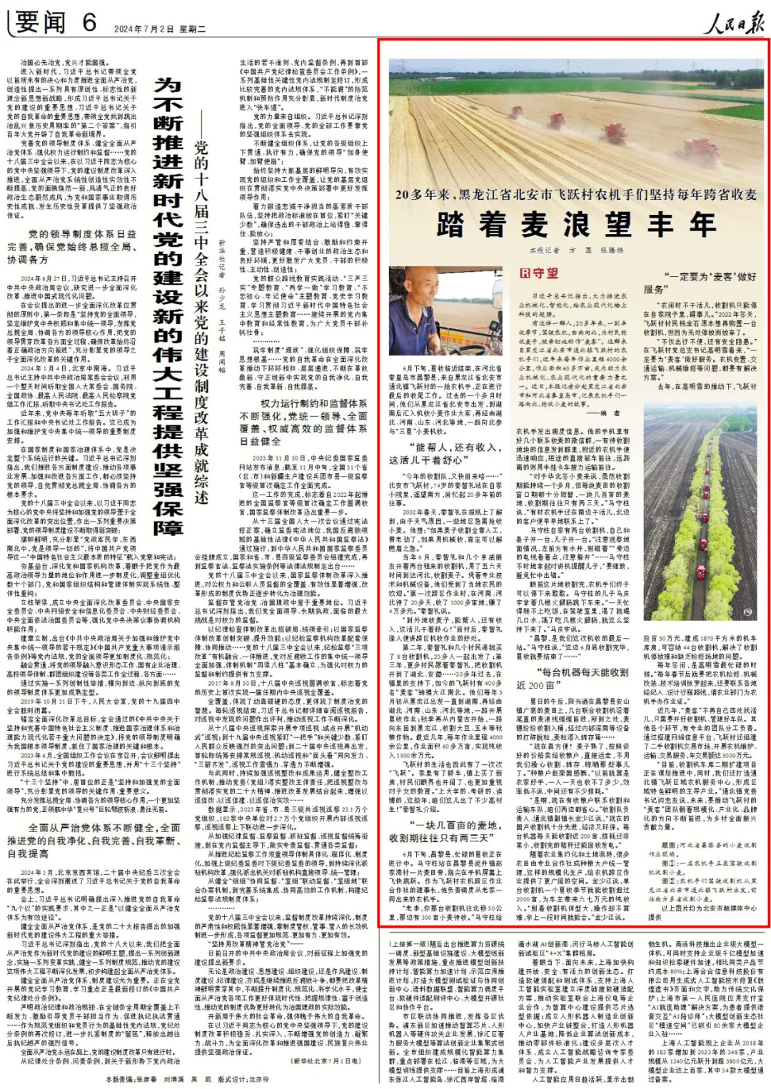 走南闯北4.jpg