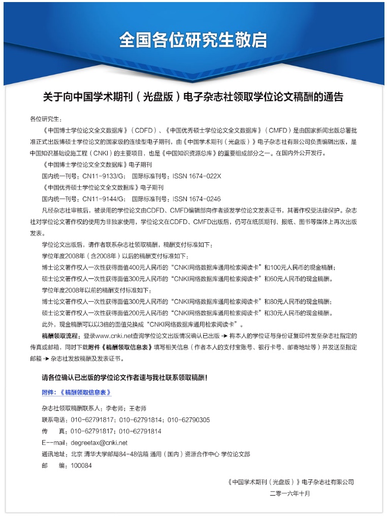 一篇博士论文值多少钱? 一篇博士论文值多少钱?