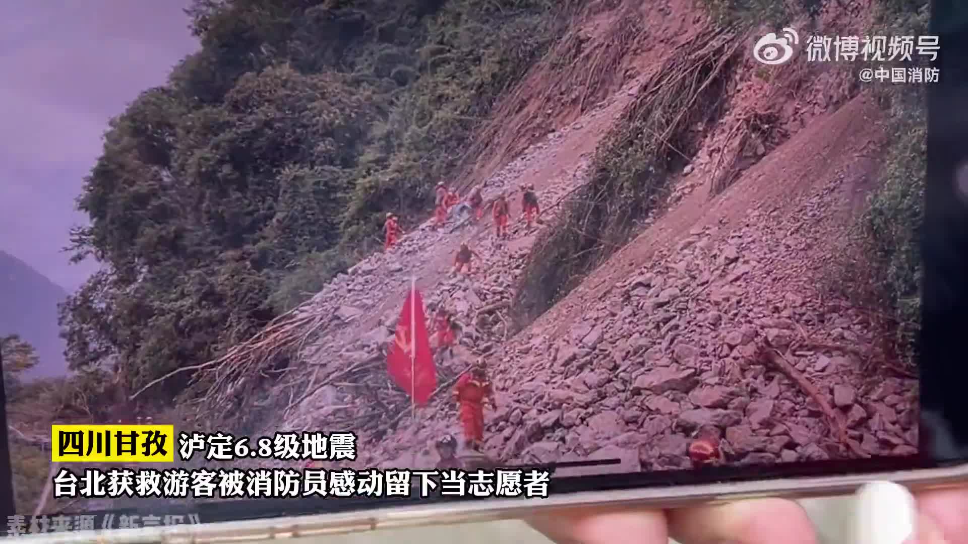 台湾游客获救后成为志愿者，听到最多的一句话是…