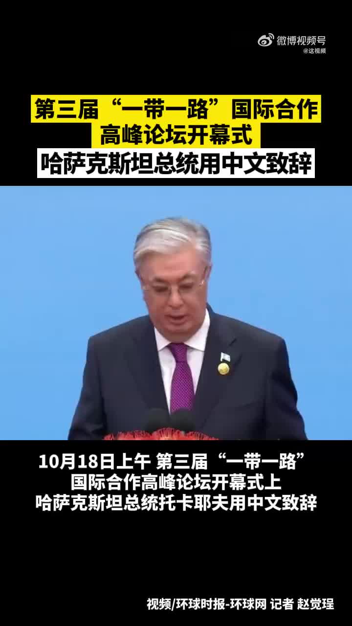 这位总统一开口，网友惊叹：普通话比我还标准！_人民日报