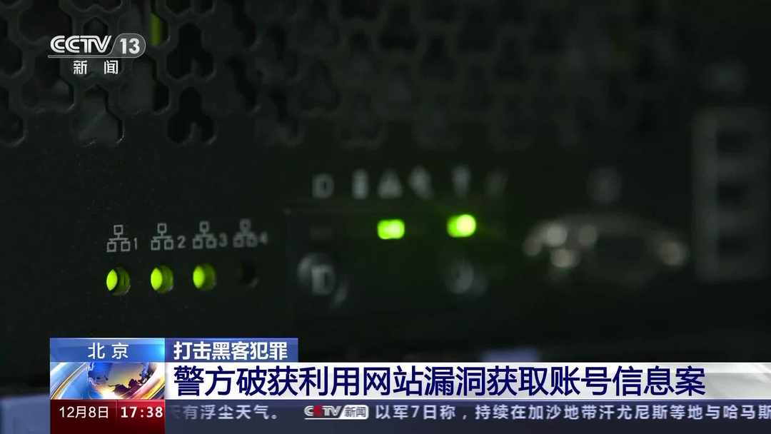 多个平台用一个明码？留意黑客“撞库”盗号