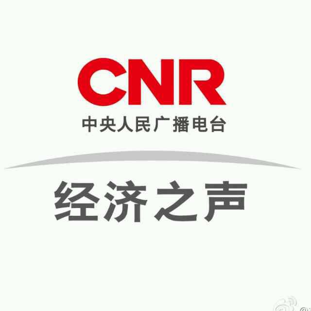 经济之声