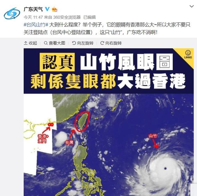 据目前气象部门测出的中心风力较去年"天鸽"台风更强