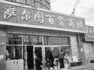 大庆萨尔图老铁西