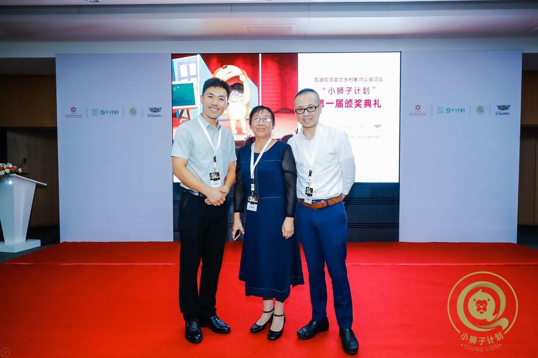 2018.9.10 小狮子颁奖典礼