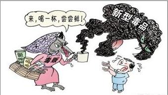 新型毒品 图/新华社